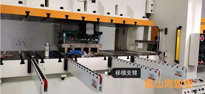 沖床注塑機(jī)壓鑄機(jī)—量機(jī)定制快速換模系統(tǒng)，就選昆山尚致優(yōu)??！